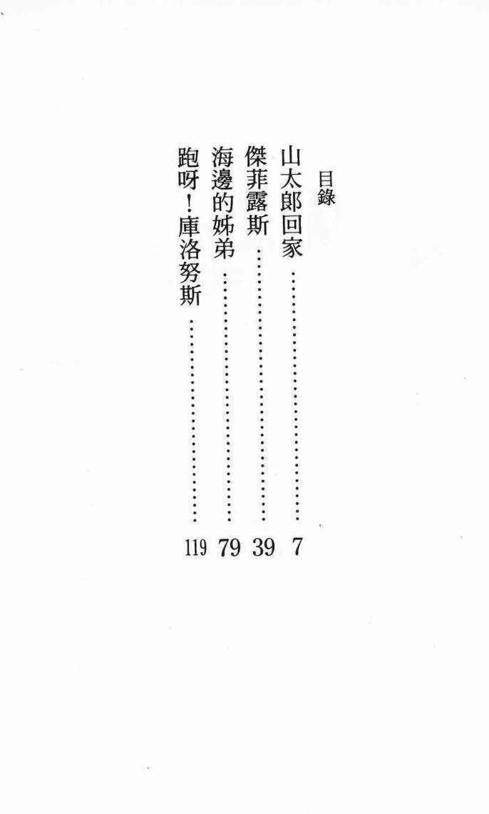 《虎之书》漫画 06卷