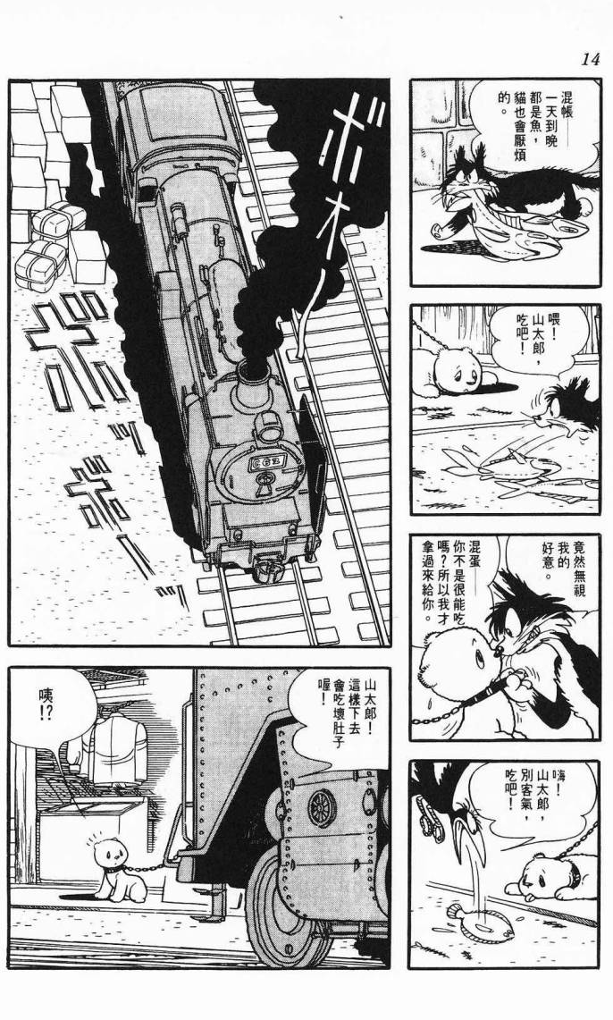 《虎之书》漫画 06卷