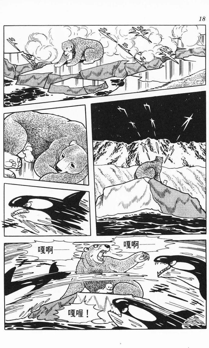 《虎之书》漫画 06卷