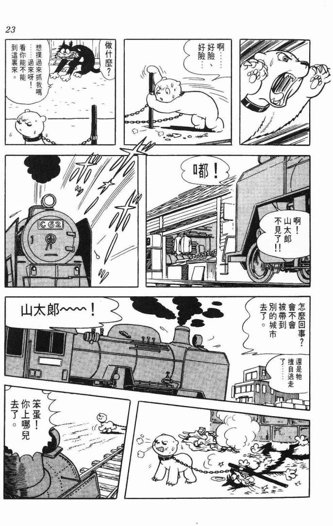 《虎之书》漫画 06卷