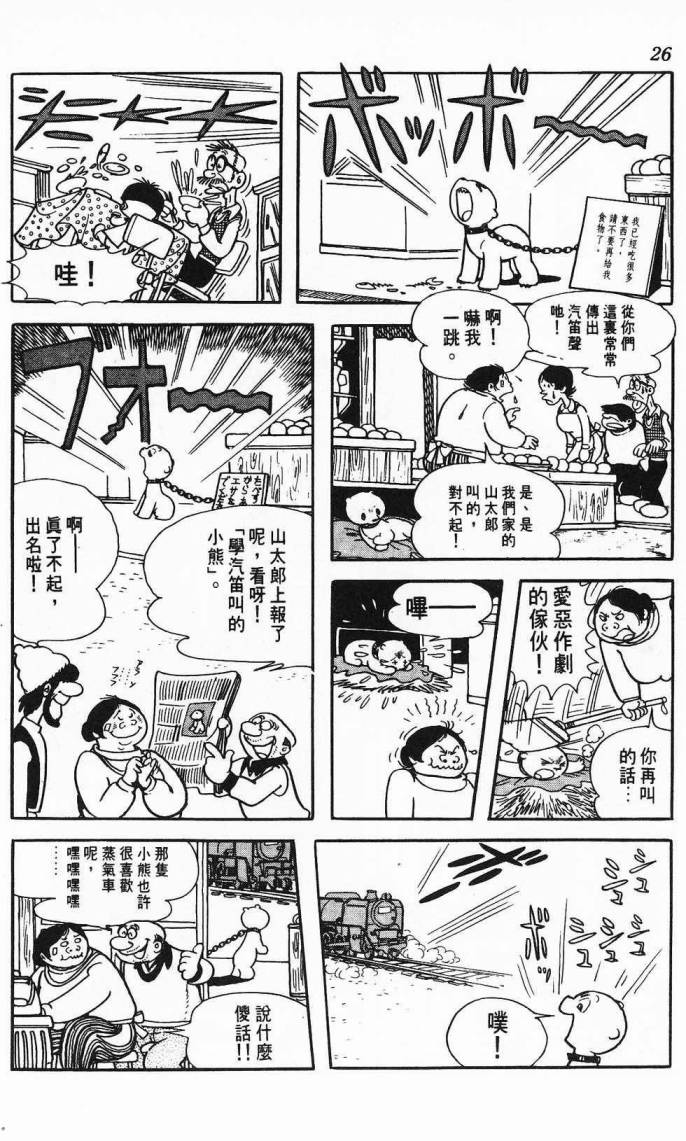 《虎之书》漫画 06卷