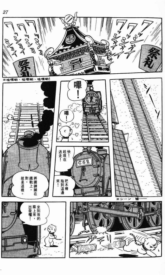 《虎之书》漫画 06卷