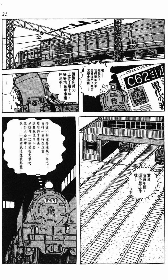 《虎之书》漫画 06卷