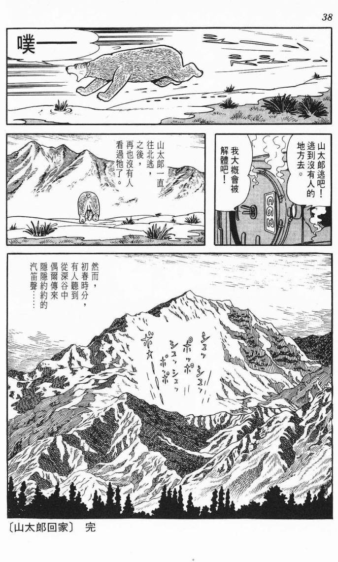 《虎之书》漫画 06卷