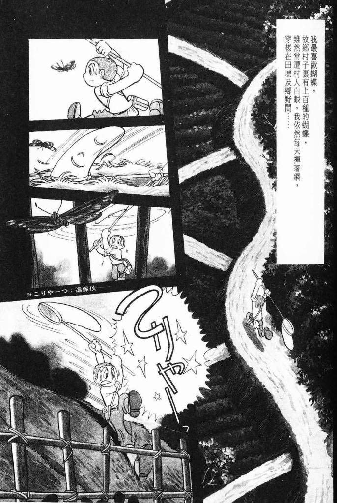 《虎之书》漫画 06卷