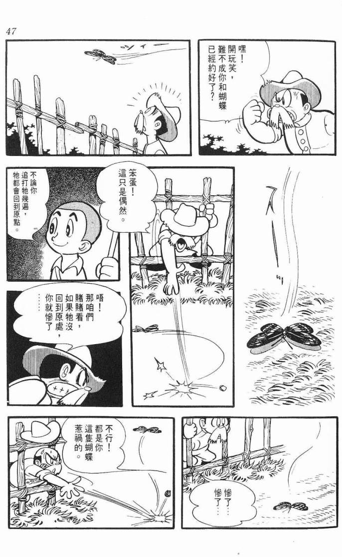 《虎之书》漫画 06卷