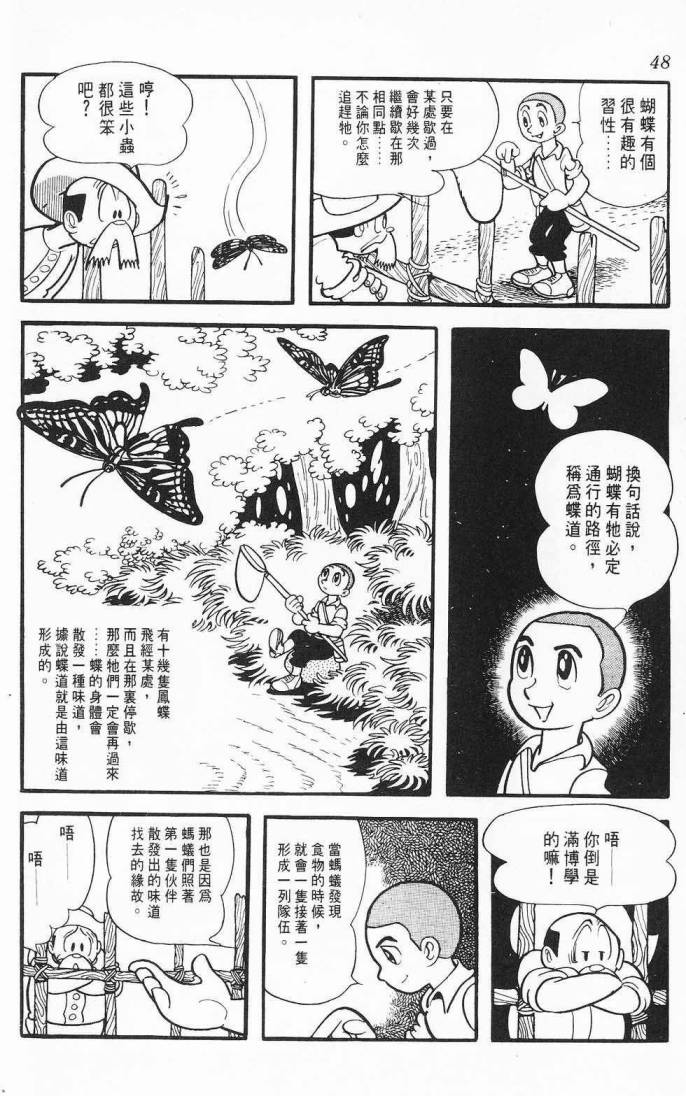 《虎之书》漫画 06卷
