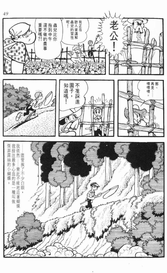 《虎之书》漫画 06卷