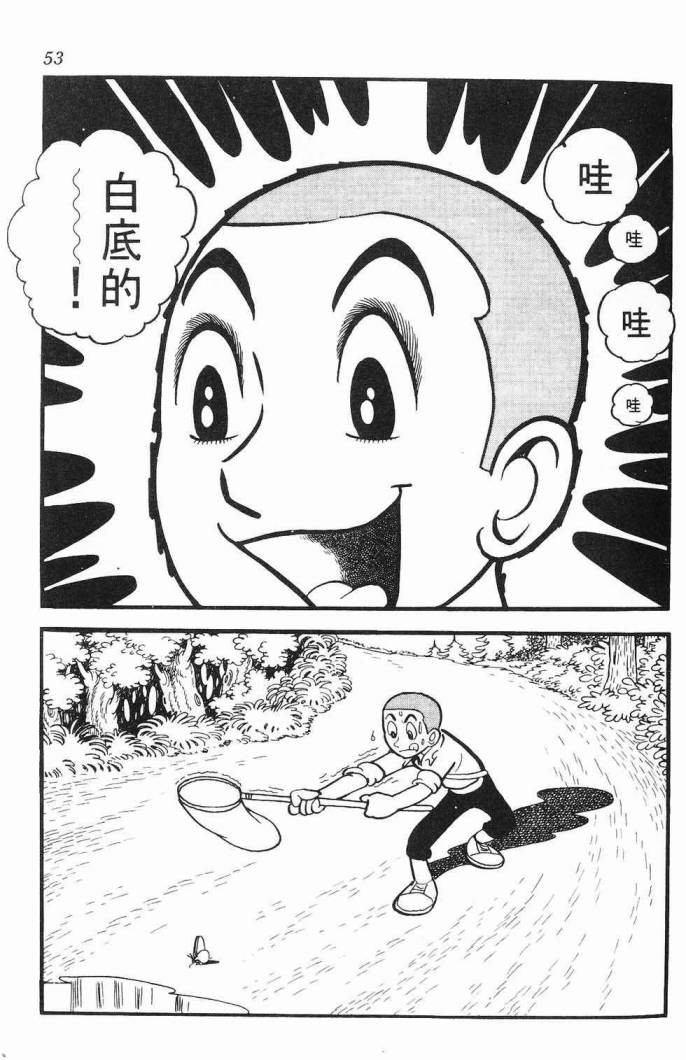 《虎之书》漫画 06卷