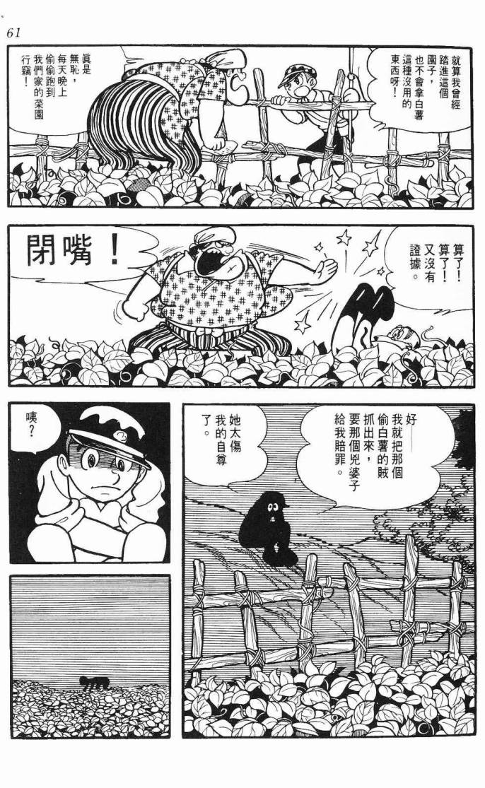 《虎之书》漫画 06卷