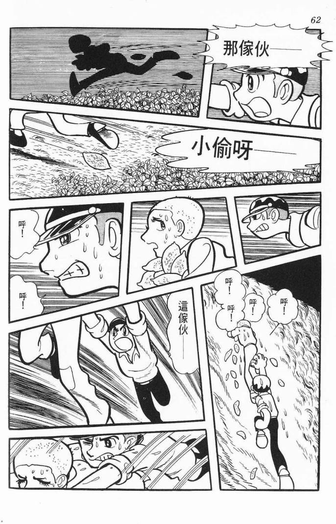 《虎之书》漫画 06卷