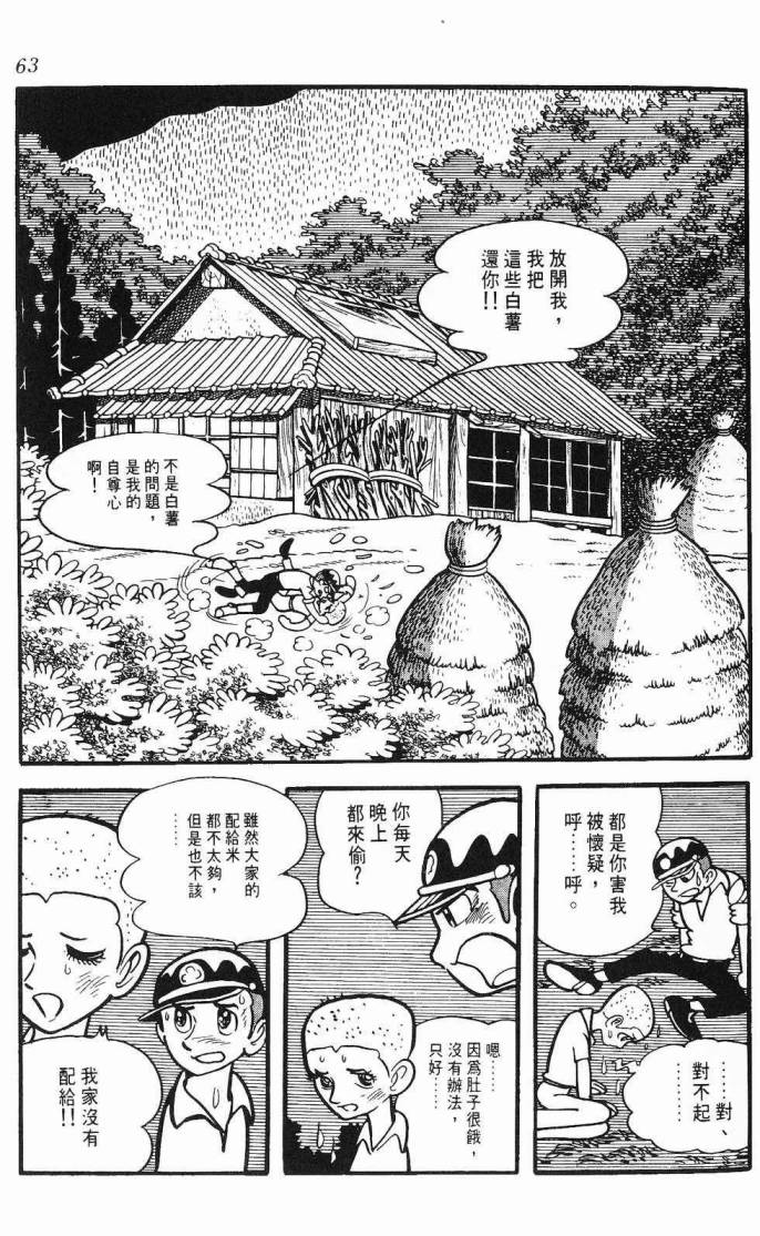 《虎之书》漫画 06卷