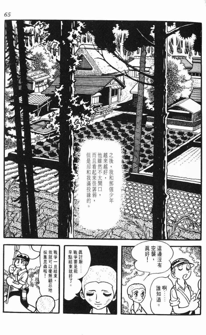 《虎之书》漫画 06卷