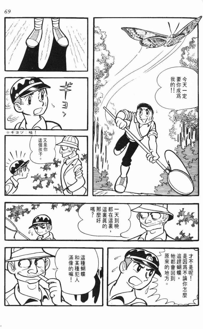 《虎之书》漫画 06卷