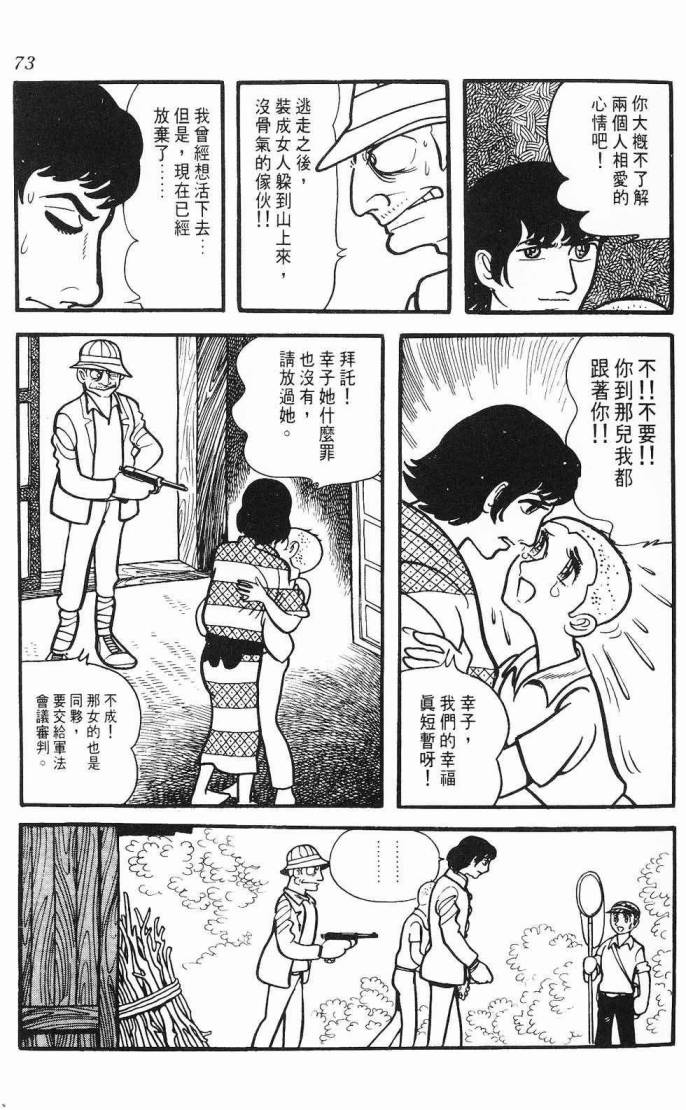 《虎之书》漫画 06卷