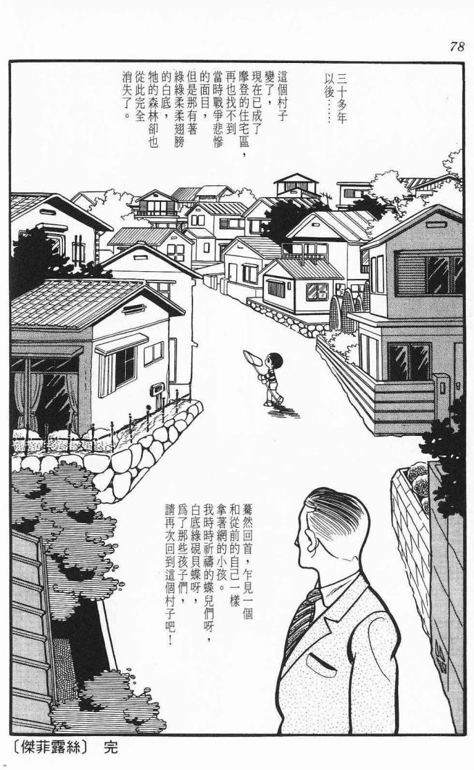 《虎之书》漫画 06卷