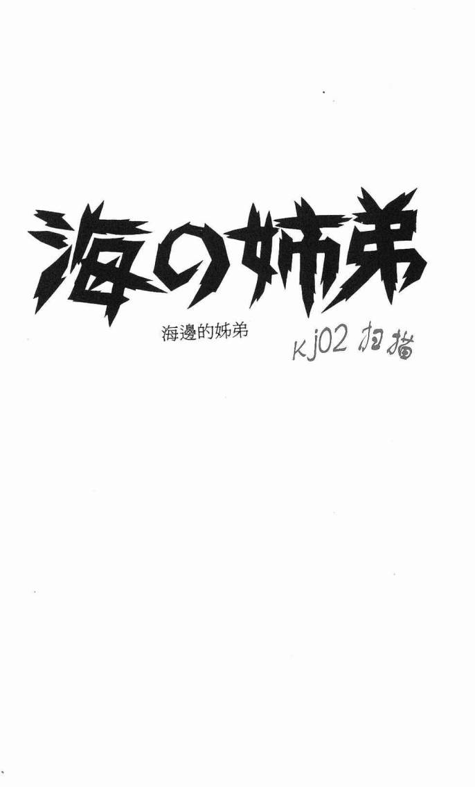 《虎之书》漫画 06卷