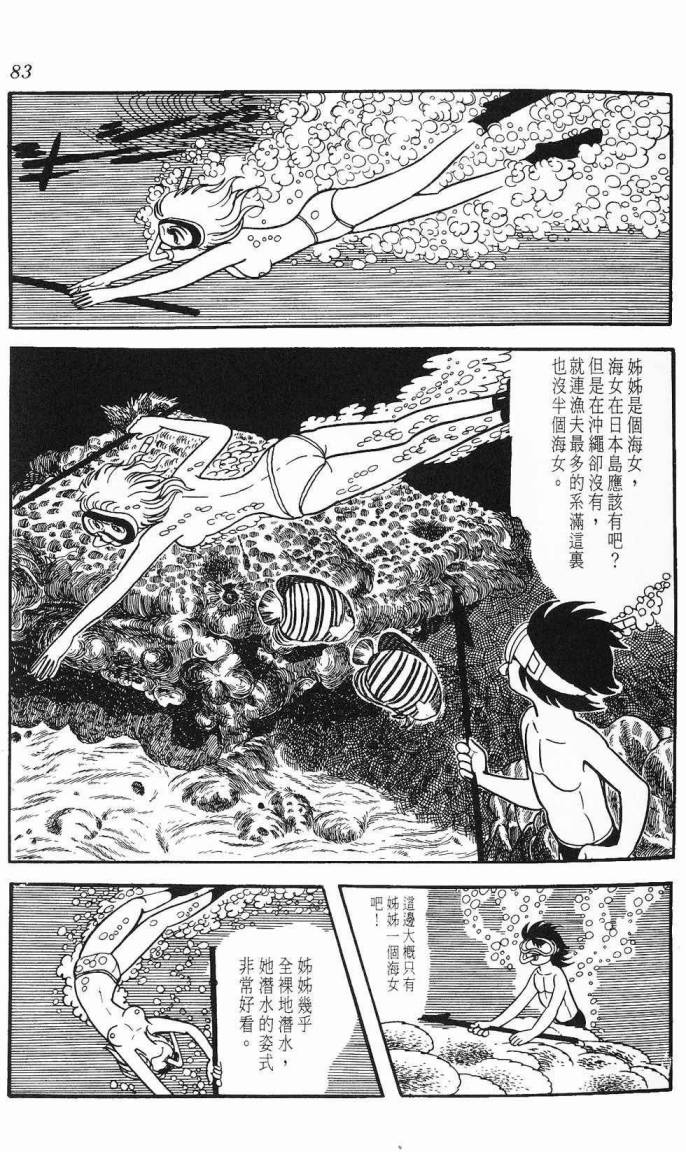 《虎之书》漫画 06卷