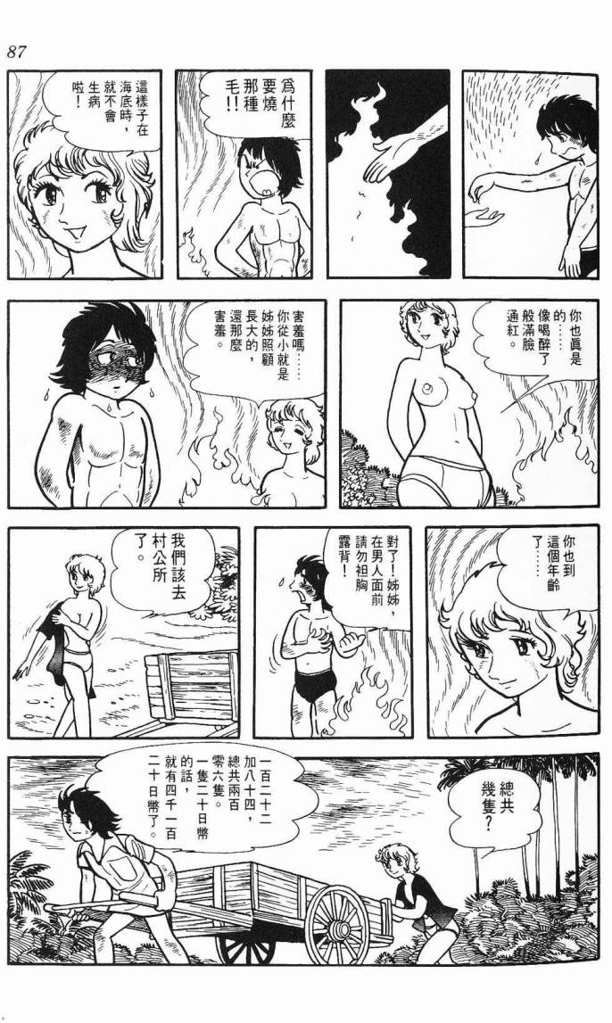 《虎之书》漫画 06卷