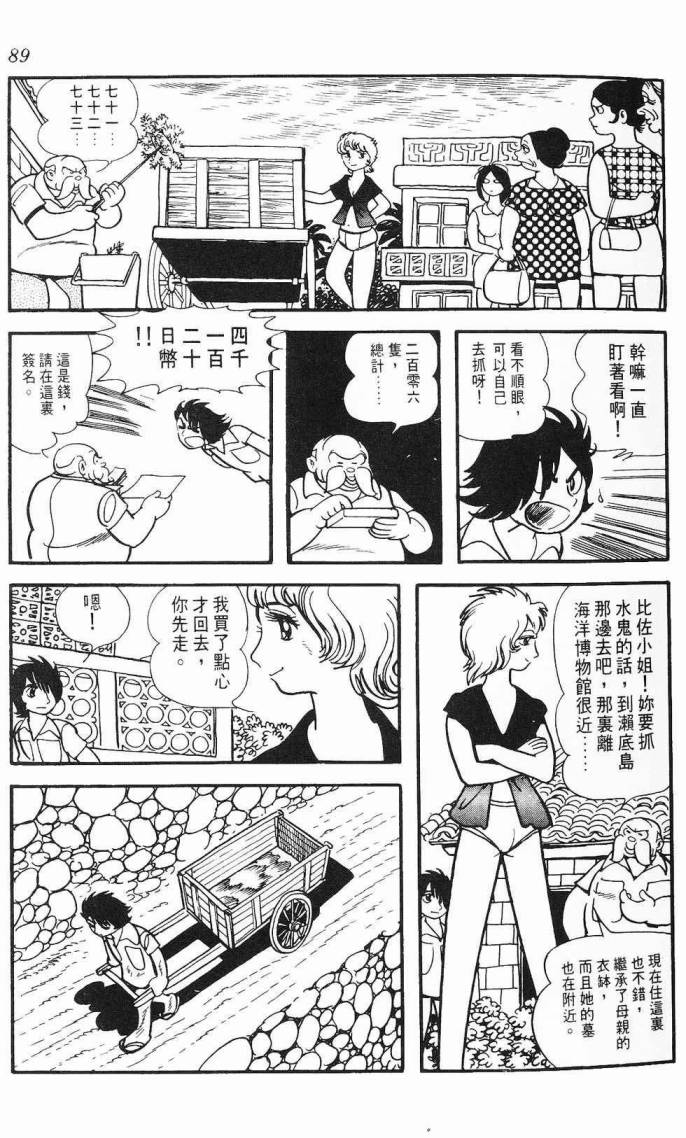 《虎之书》漫画 06卷