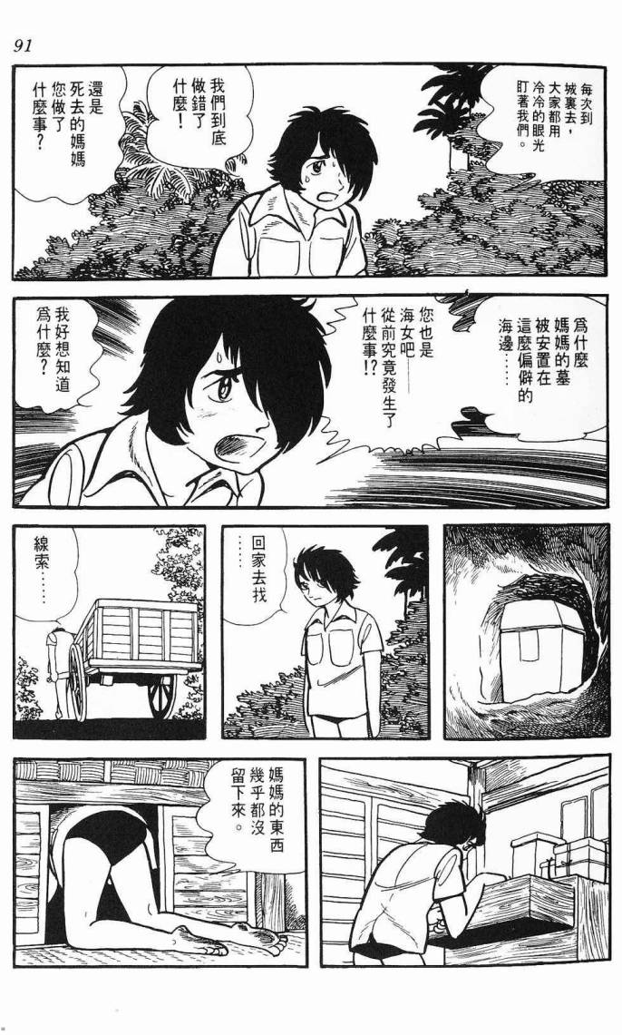 《虎之书》漫画 06卷