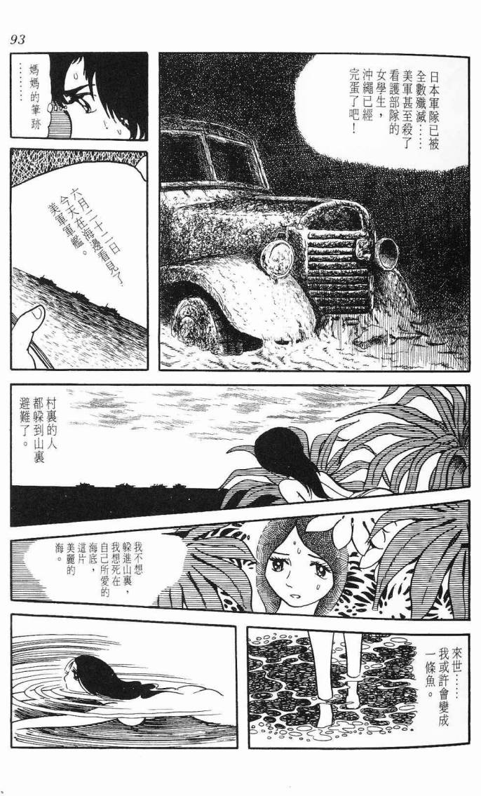 《虎之书》漫画 06卷