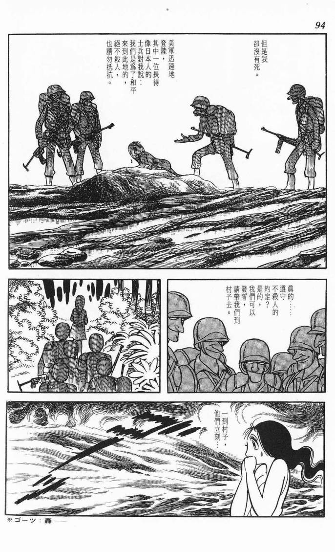 《虎之书》漫画 06卷