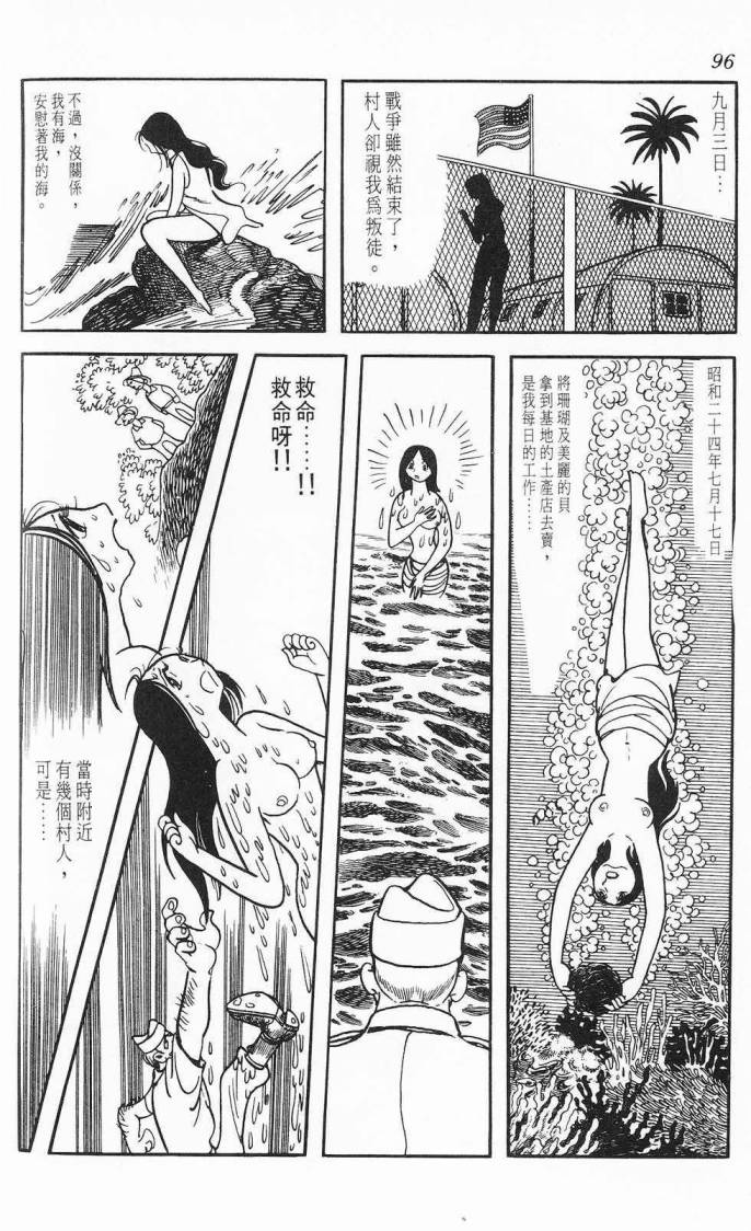 《虎之书》漫画 06卷