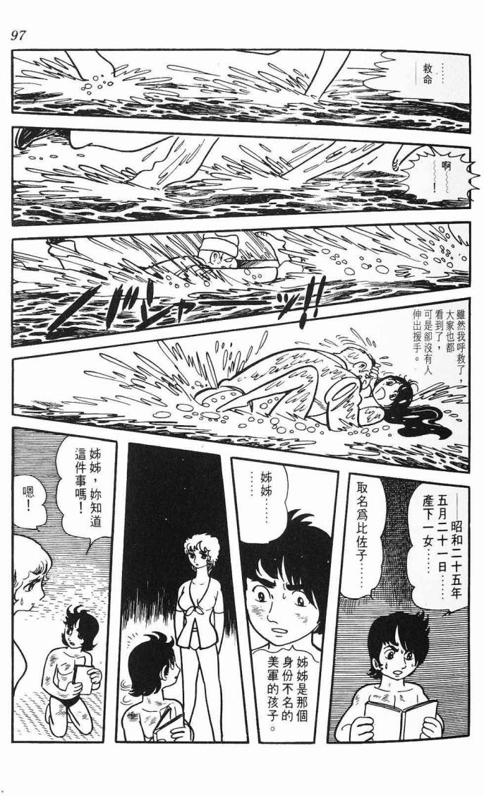 《虎之书》漫画 06卷