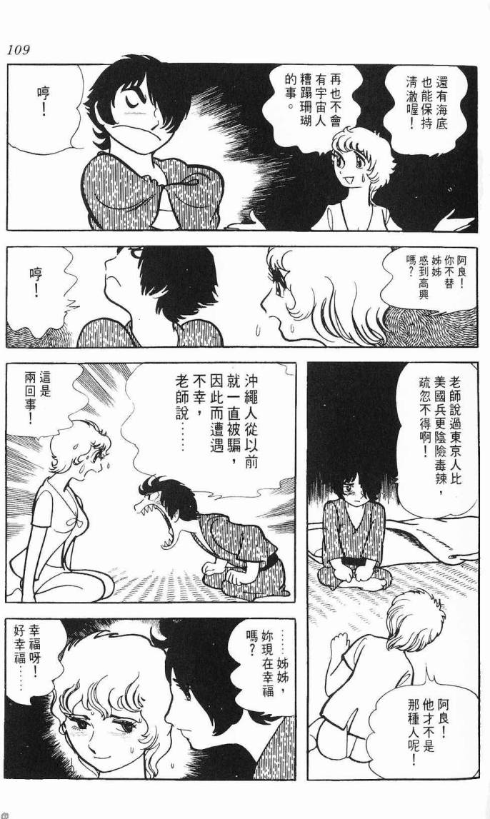 《虎之书》漫画 06卷