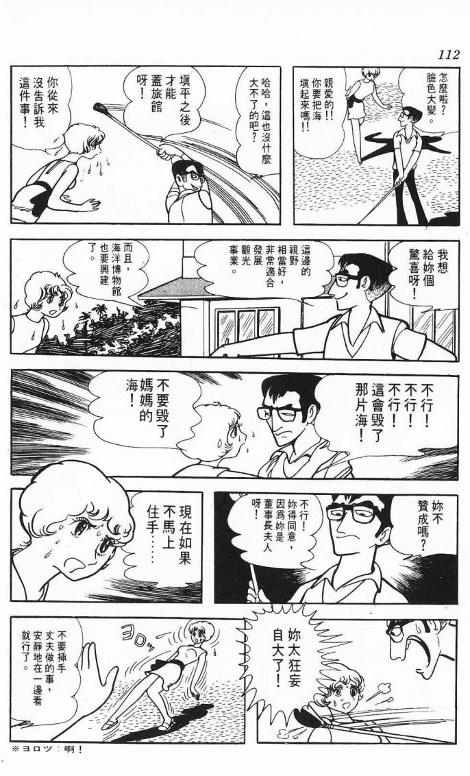 《虎之书》漫画 06卷