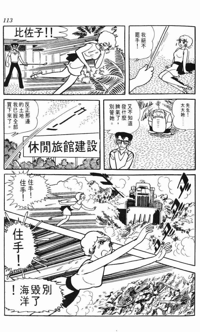 《虎之书》漫画 06卷