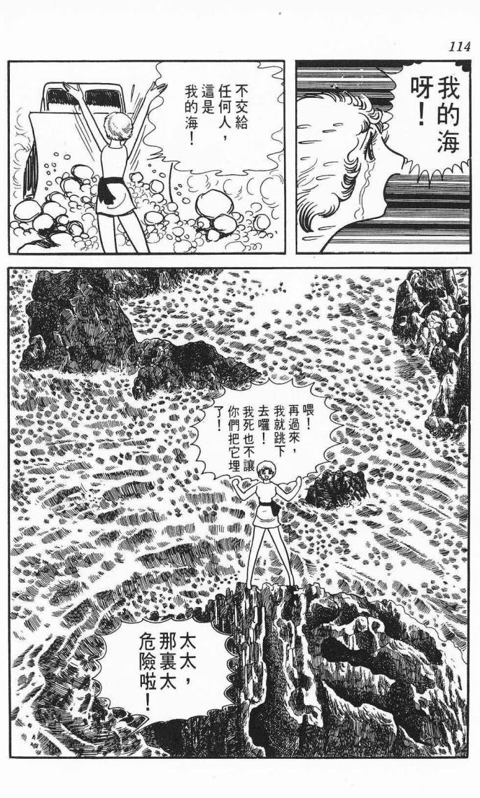 《虎之书》漫画 06卷