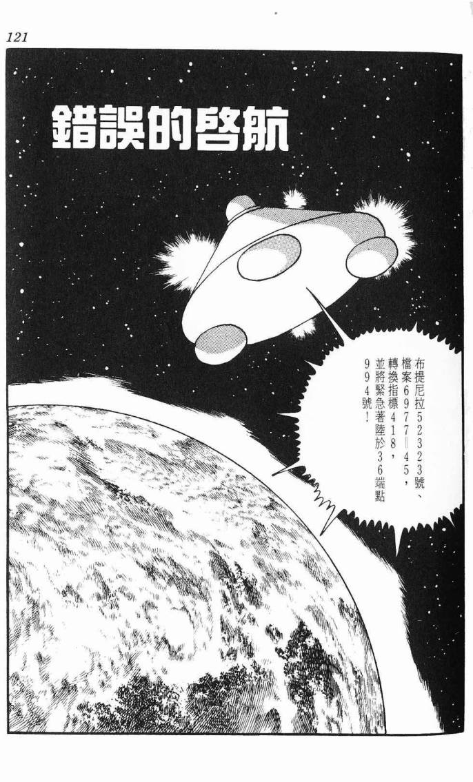 《虎之书》漫画 06卷