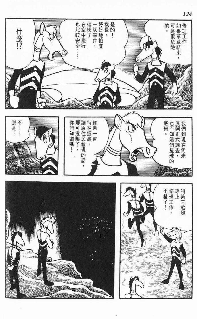 《虎之书》漫画 06卷