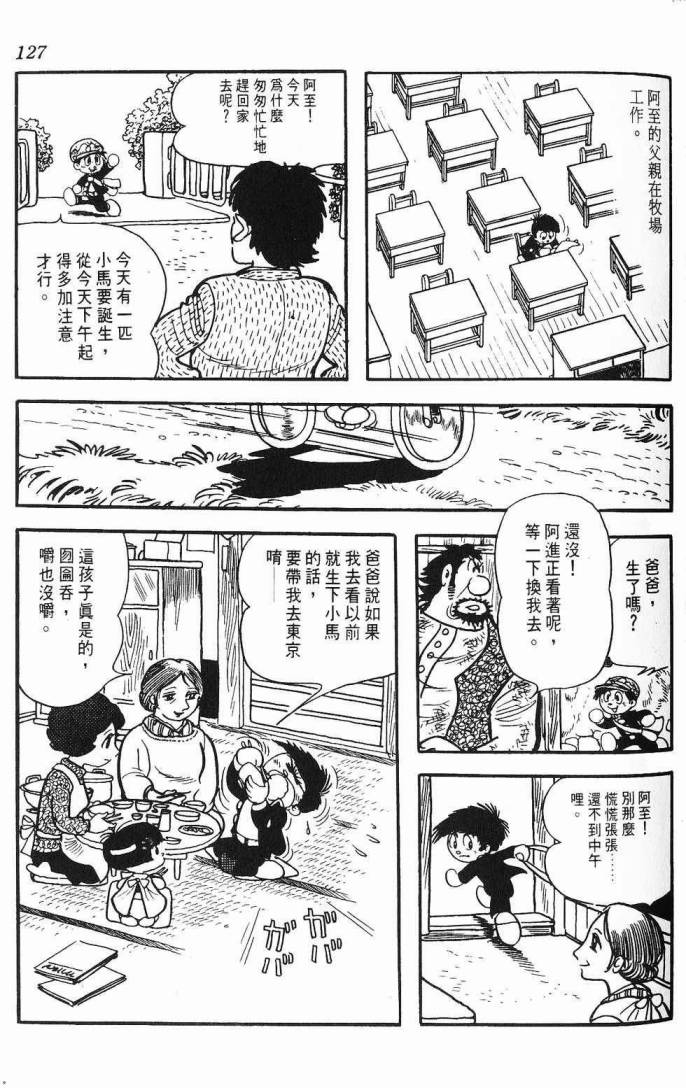 《虎之书》漫画 06卷