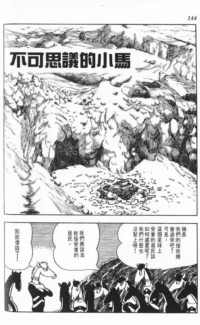 《虎之书》漫画 06卷