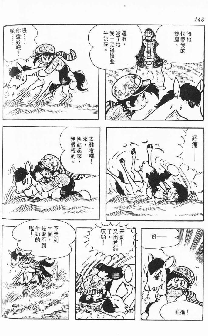 《虎之书》漫画 06卷