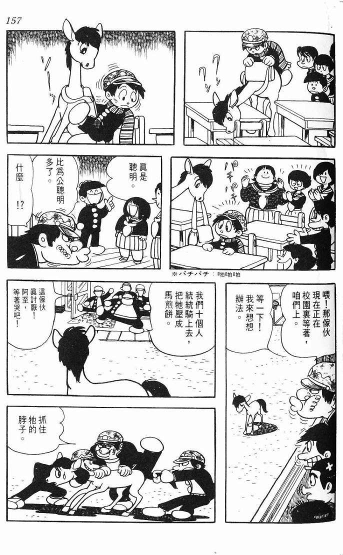 《虎之书》漫画 06卷