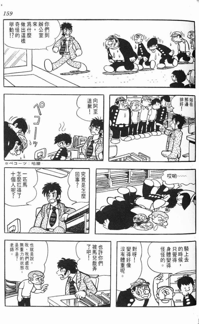 《虎之书》漫画 06卷