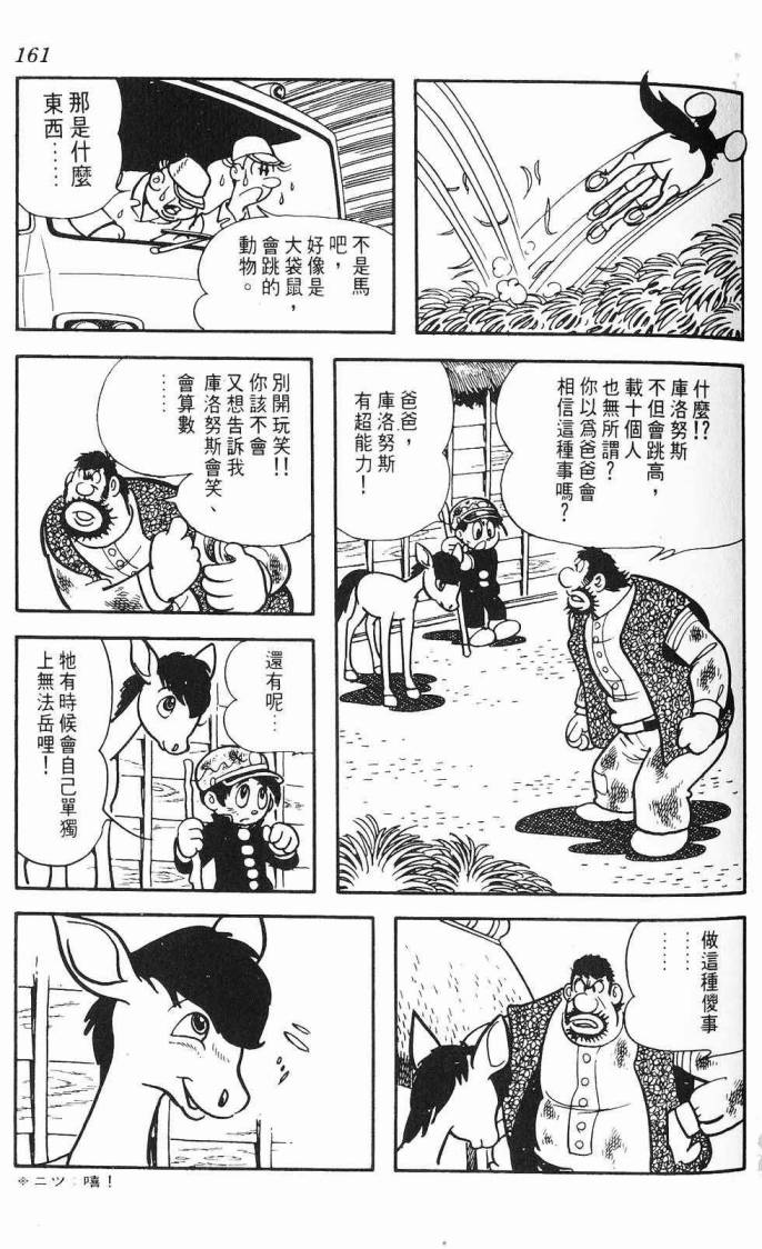 《虎之书》漫画 06卷