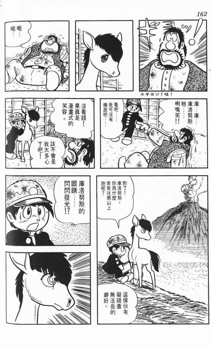 《虎之书》漫画 06卷