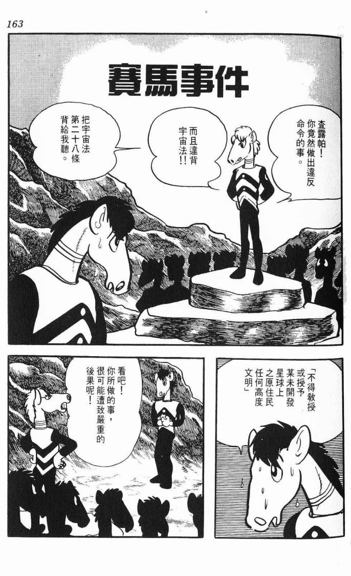 《虎之书》漫画 06卷