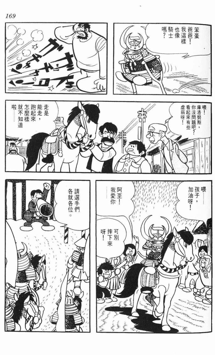 《虎之书》漫画 06卷