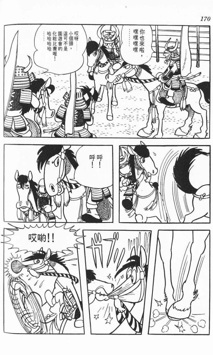 《虎之书》漫画 06卷