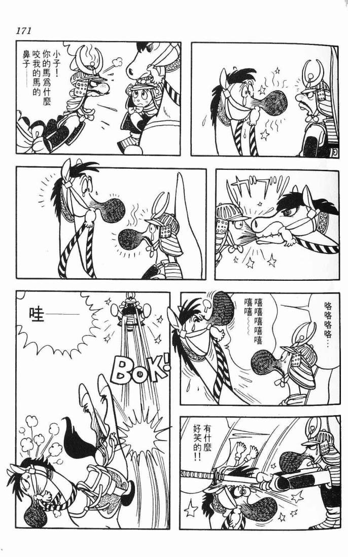 《虎之书》漫画 06卷