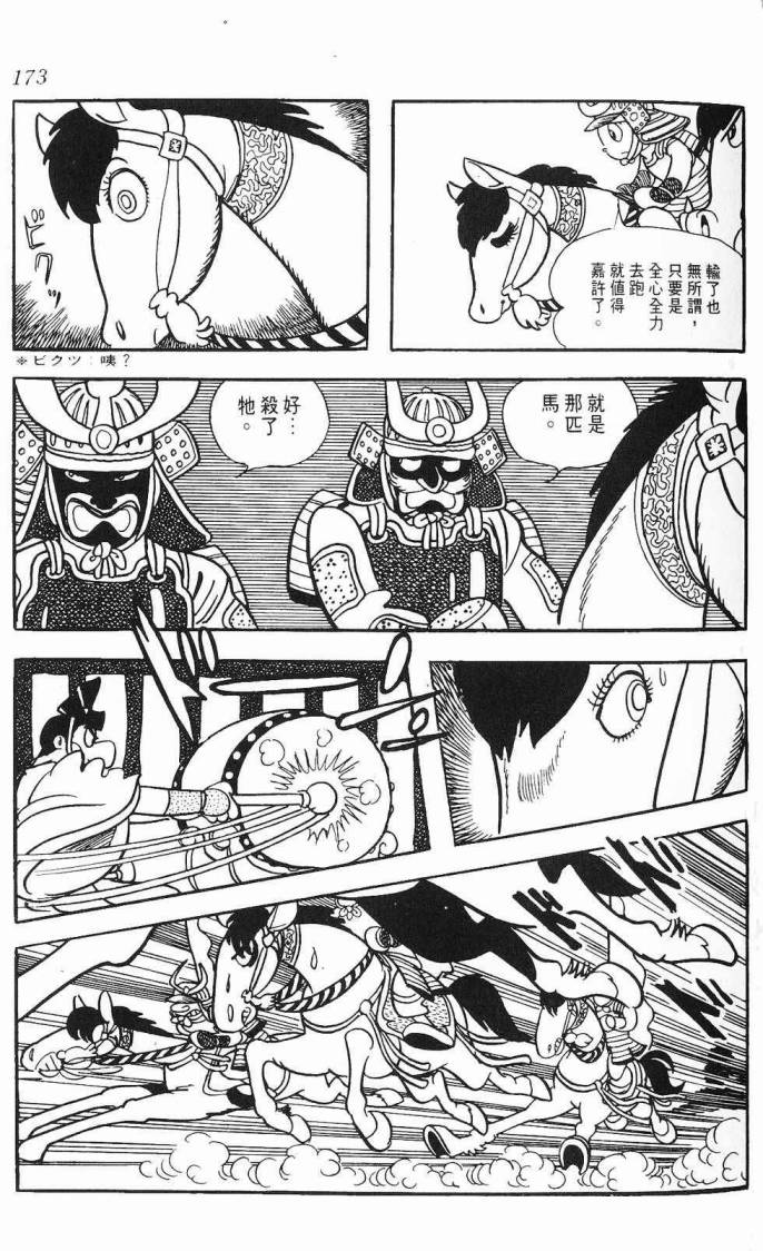 《虎之书》漫画 06卷