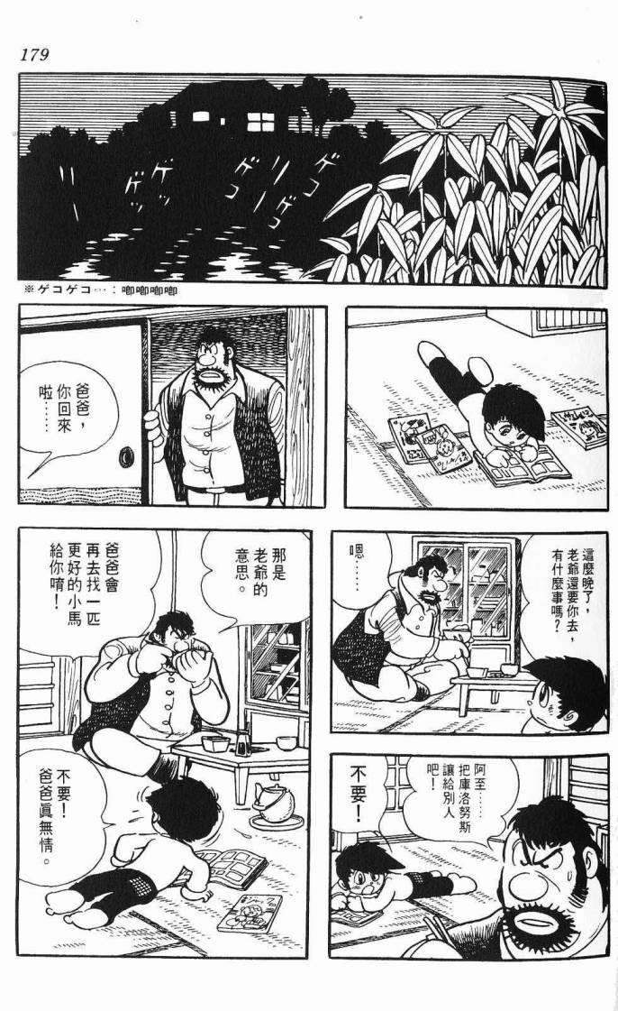 《虎之书》漫画 06卷