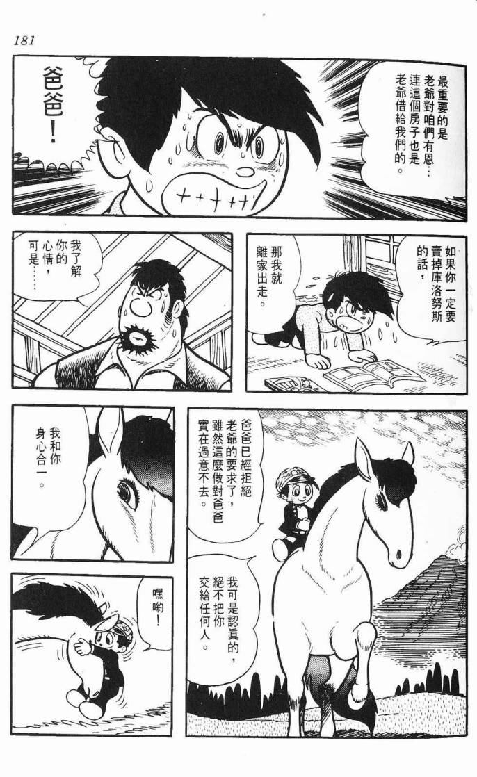 《虎之书》漫画 06卷