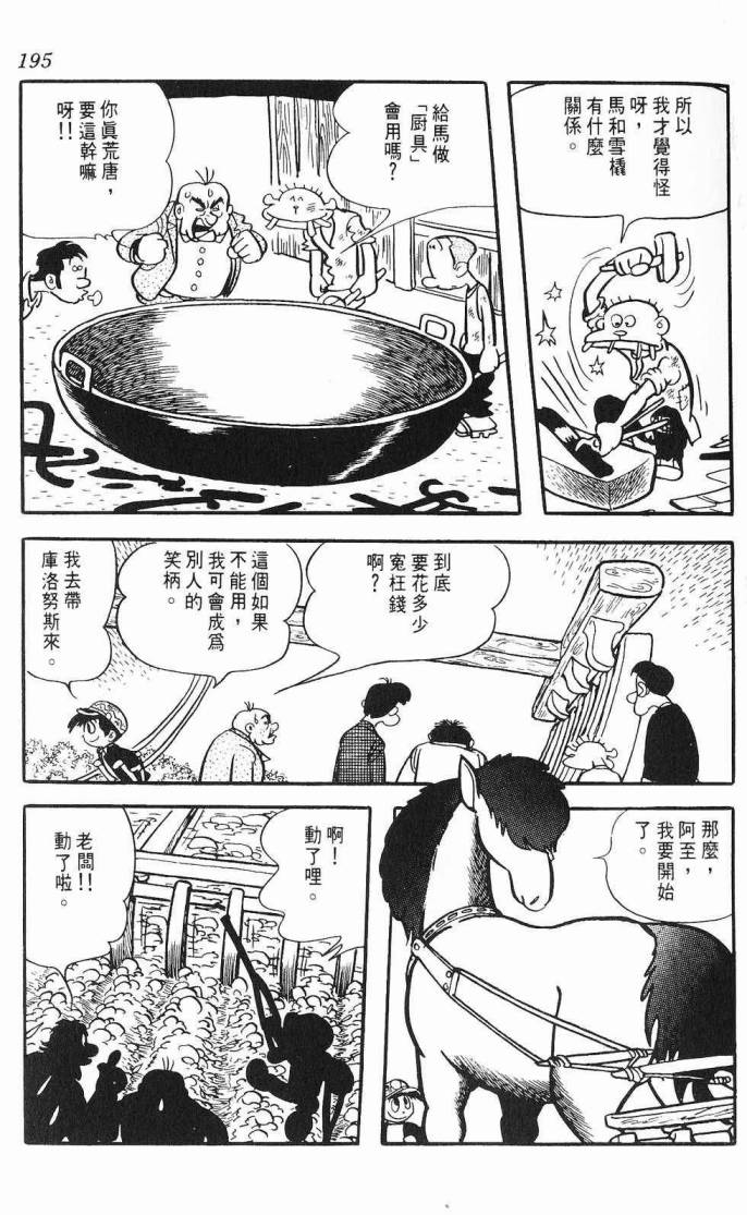 《虎之书》漫画 06卷